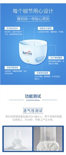 Keroo纸尿裤口碑 福建妈咪天使梦工厂网络科技「福建妈咪天使梦工厂网络科技」